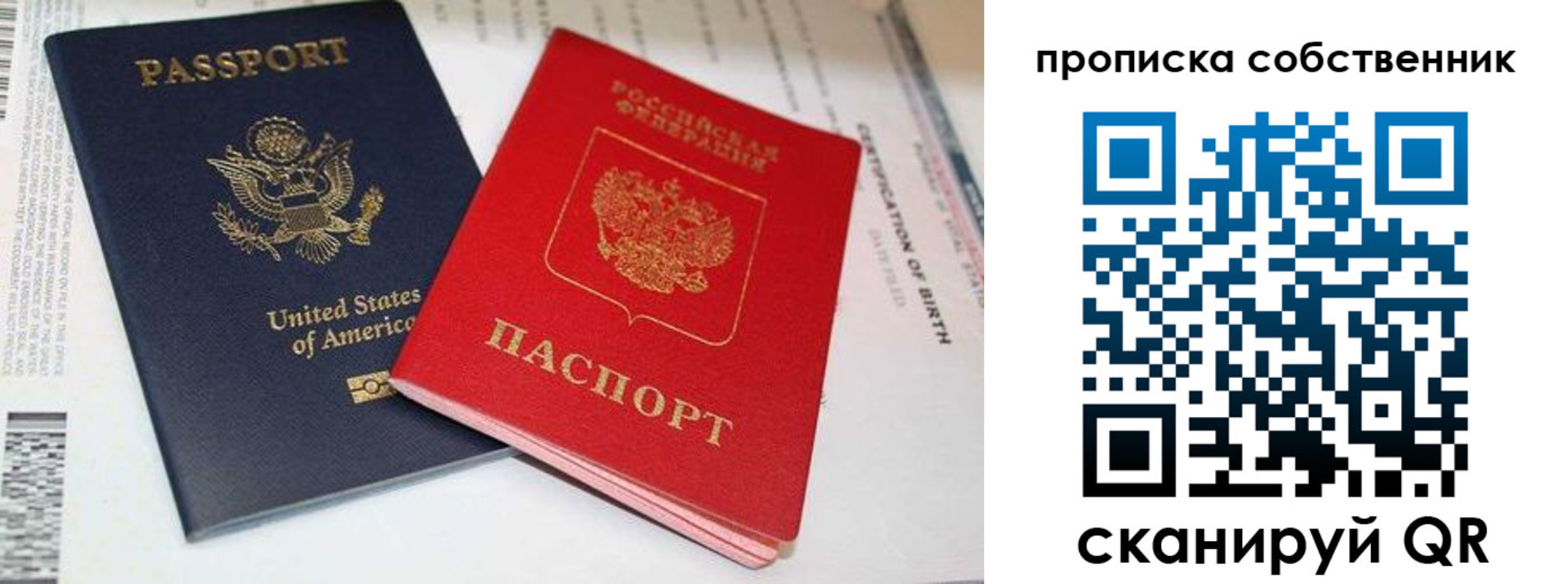 временная регистрация собственник в Ишимбае