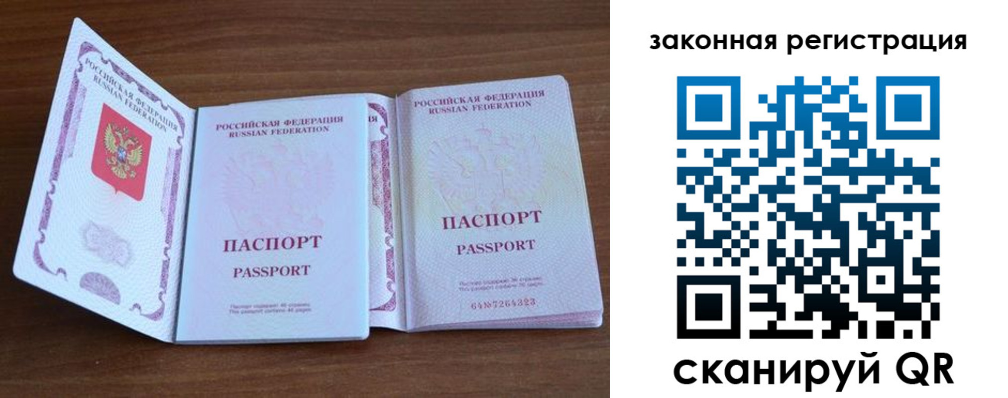 пропишу в квартире в Ишимбае