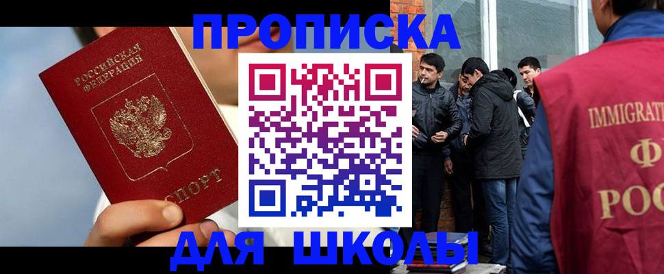 временная регистрация поиск в Ишимбае
