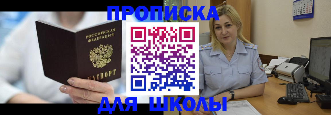 временная регистрация 2025 в Ишимбае